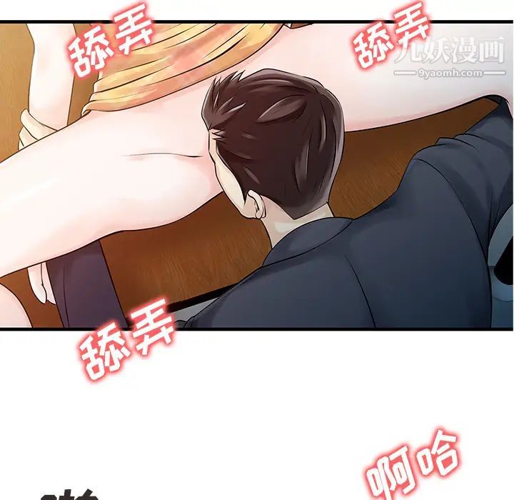 《家有双妻》漫画 第11话