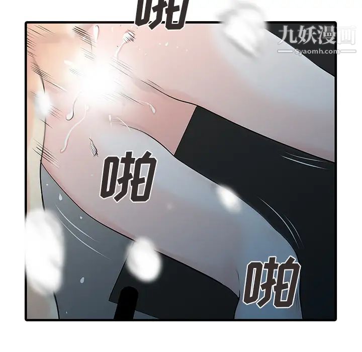 《家有双妻》漫画 第11话