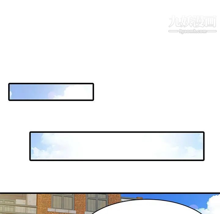 《家有双妻》漫画 第11话