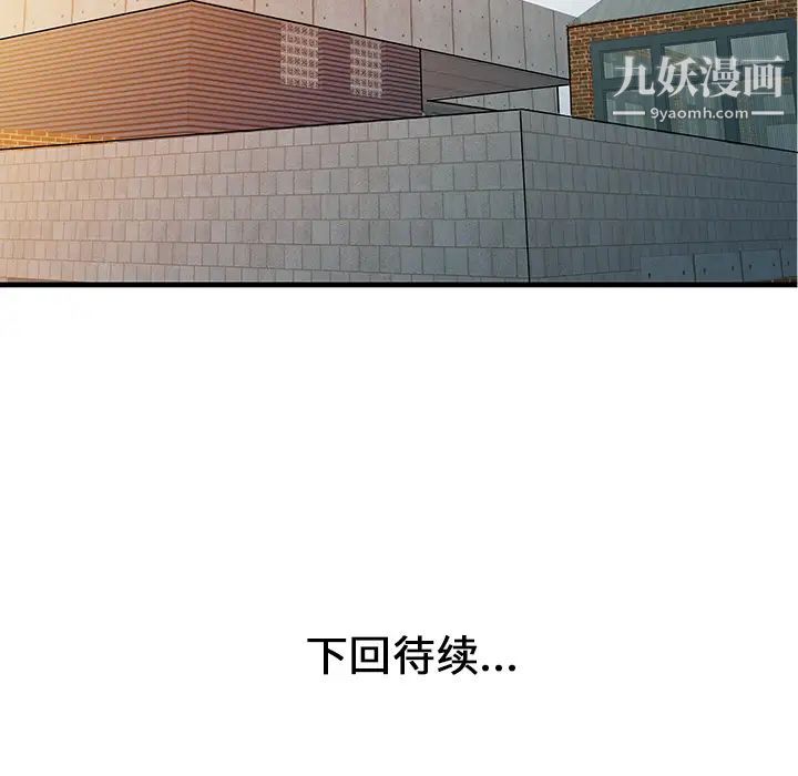 《家有双妻》漫画 第11话