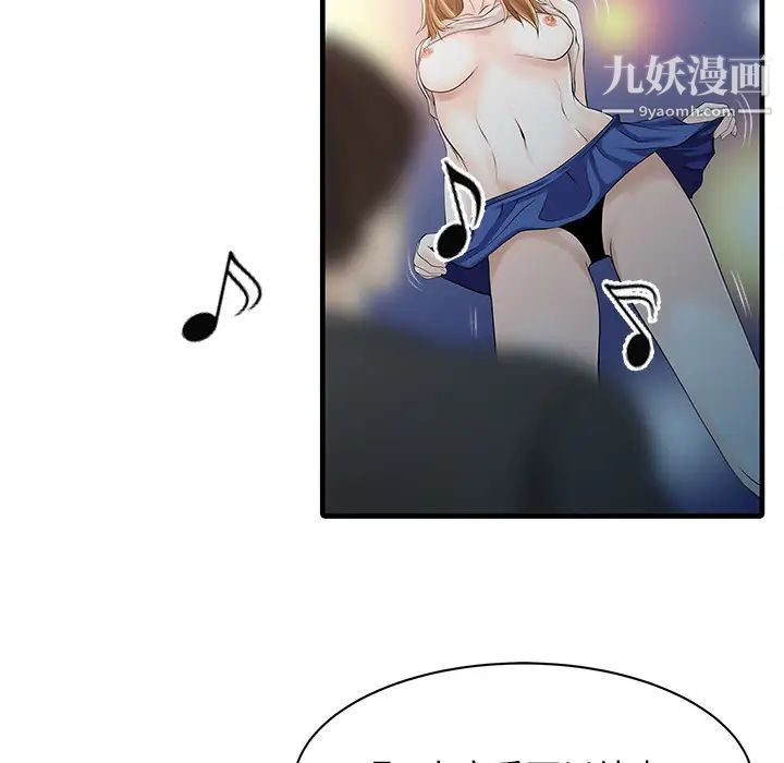 《家有双妻》漫画 第12话