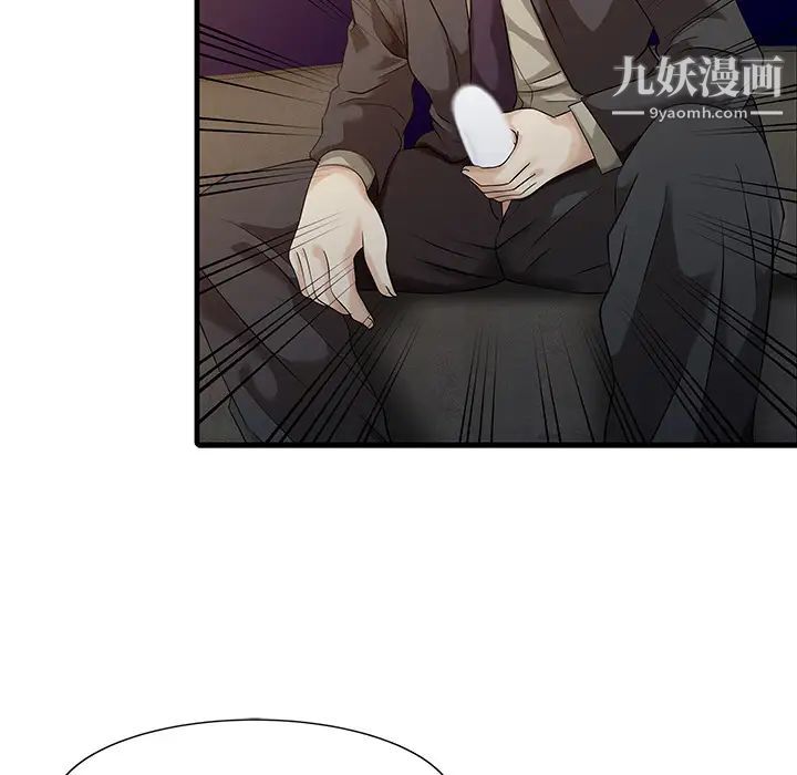 《家有双妻》漫画 第12话