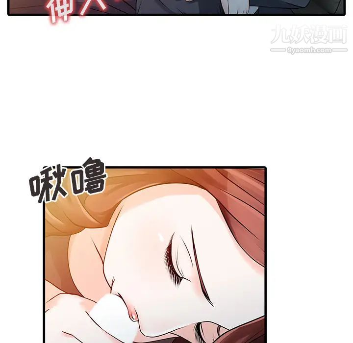 《家有双妻》漫画 第12话