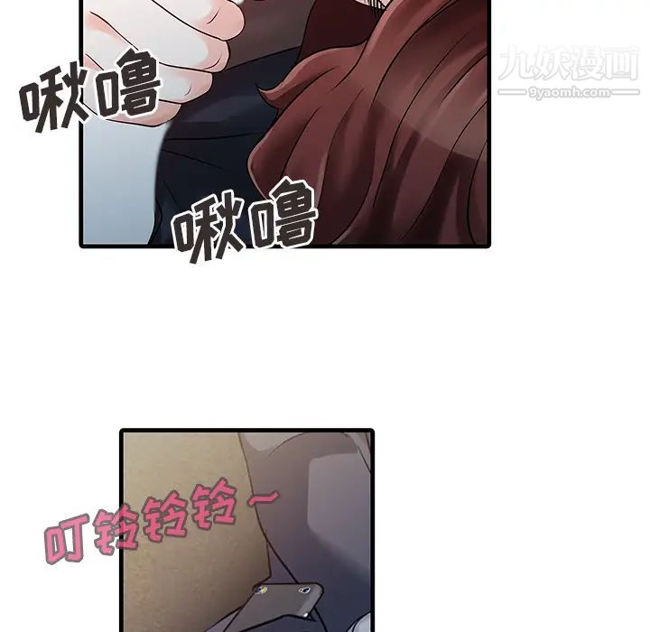 《家有双妻》漫画 第12话