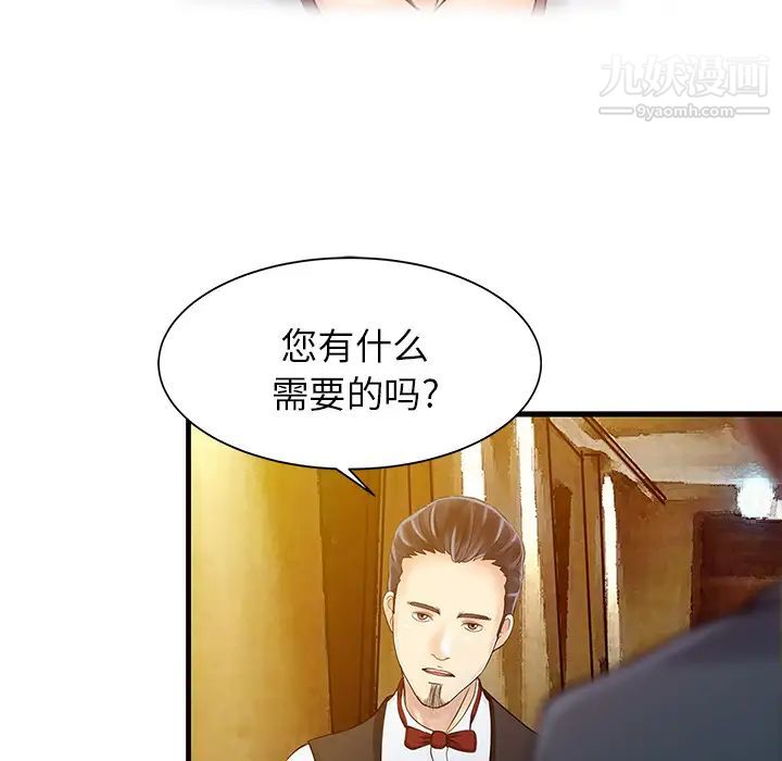 《家有双妻》漫画 第12话