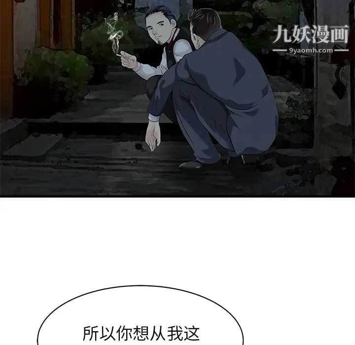 《家有双妻》漫画 第12话
