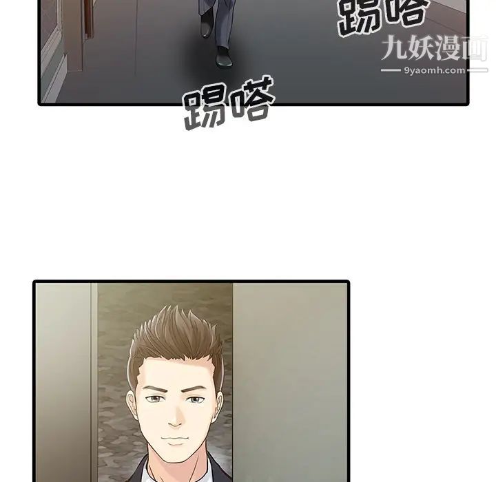 《家有双妻》漫画 第12话