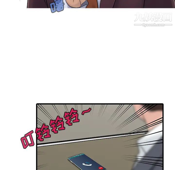 《家有双妻》漫画 第12话