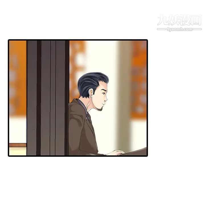 《家有双妻》漫画 第13话