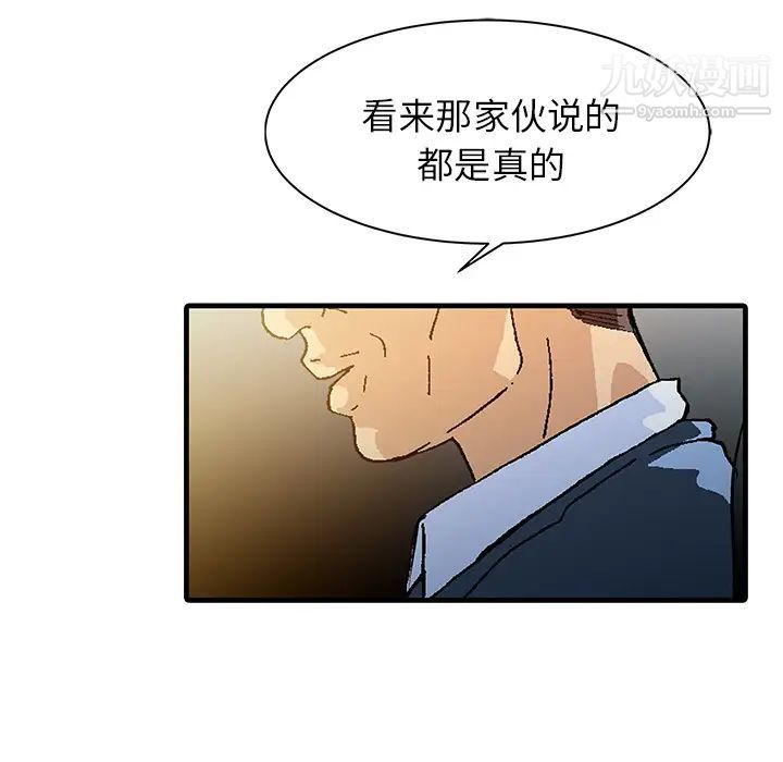 《家有双妻》漫画 第13话