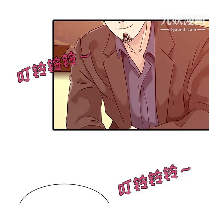 《家有双妻》漫画 第13话