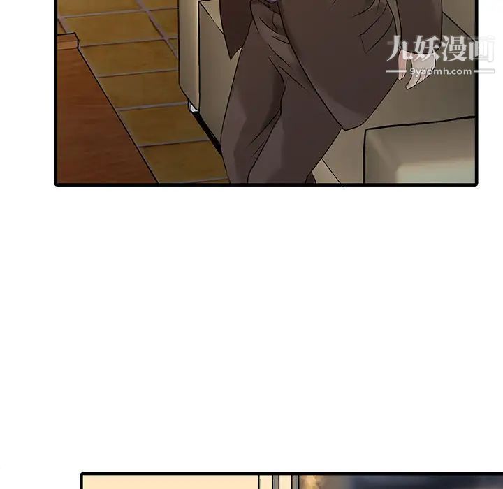 《家有双妻》漫画 第13话