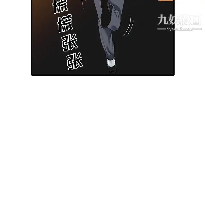 《家有双妻》漫画 第13话