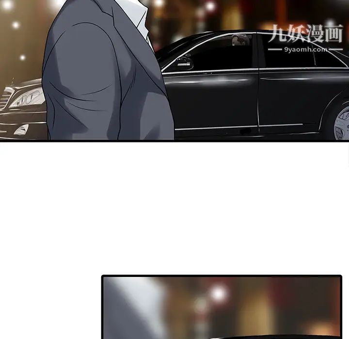 《家有双妻》漫画 第13话