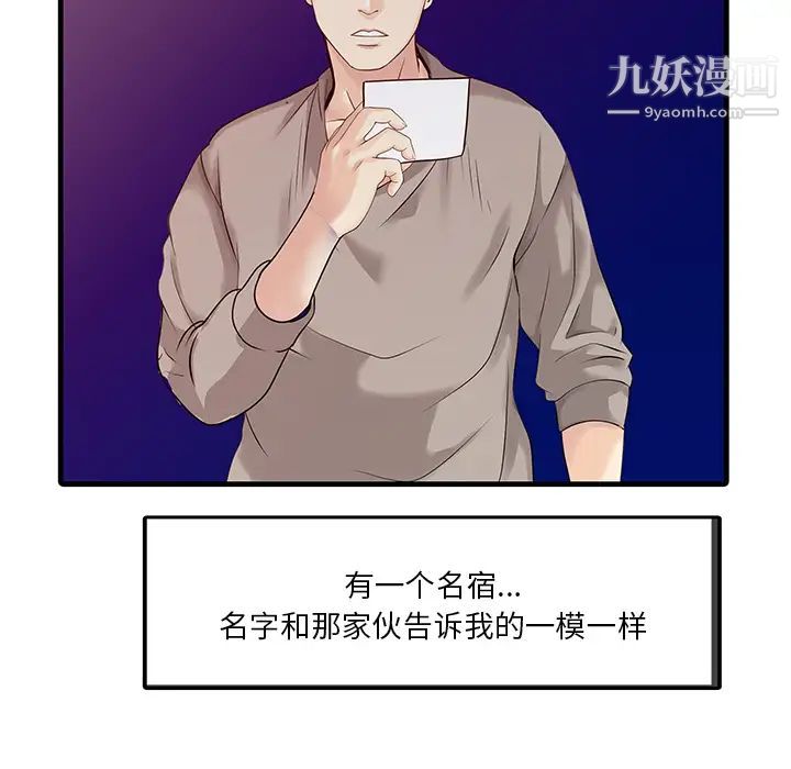 《家有双妻》漫画 第13话