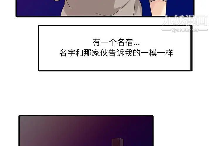 《家有双妻》漫画 第14话