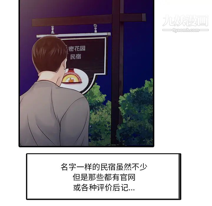 《家有双妻》漫画 第14话