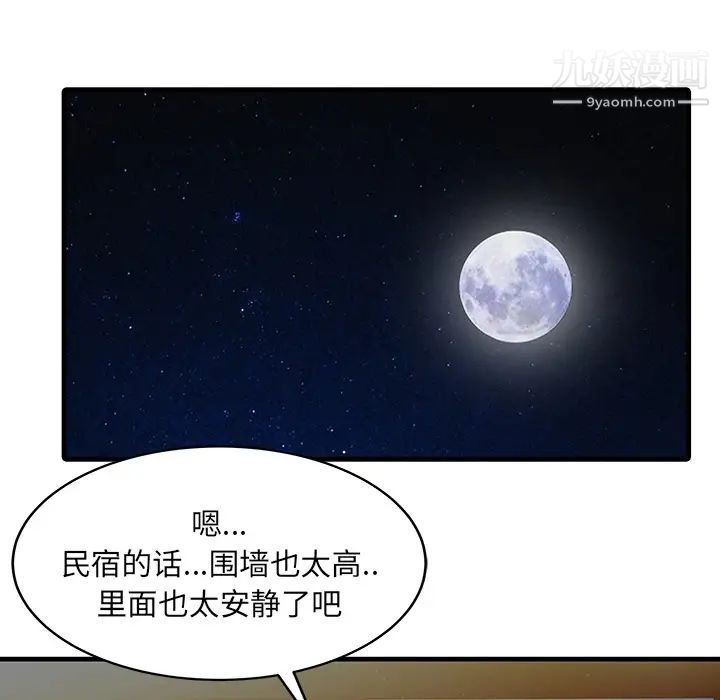 《家有双妻》漫画 第14话