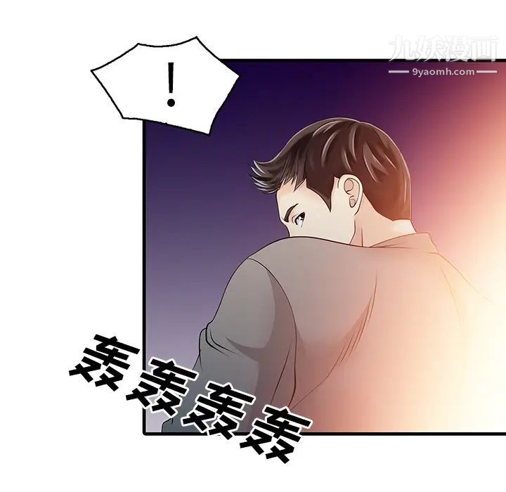 《家有双妻》漫画 第14话