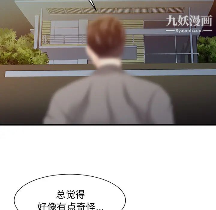 《家有双妻》漫画 第14话