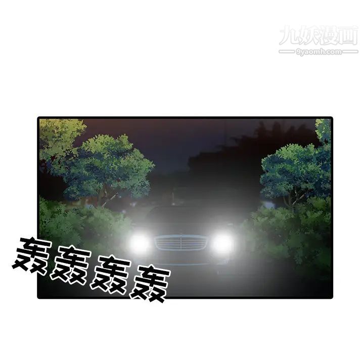 《家有双妻》漫画 第14话