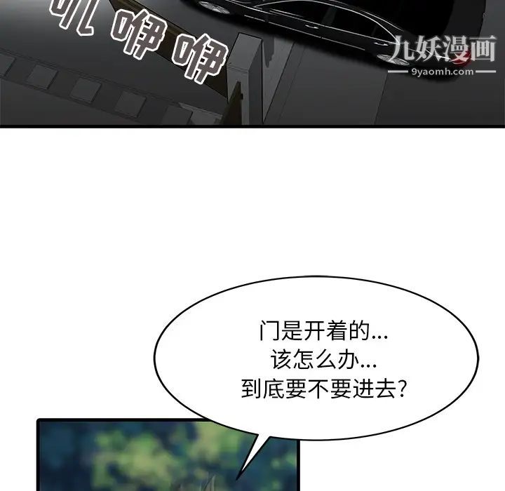 《家有双妻》漫画 第14话