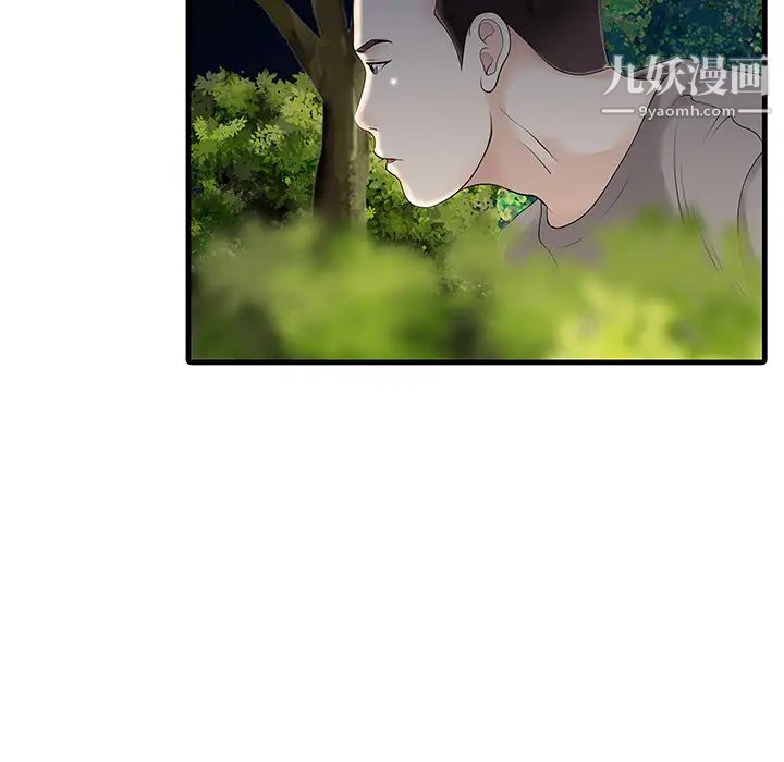 《家有双妻》漫画 第14话