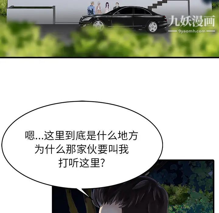 《家有双妻》漫画 第14话