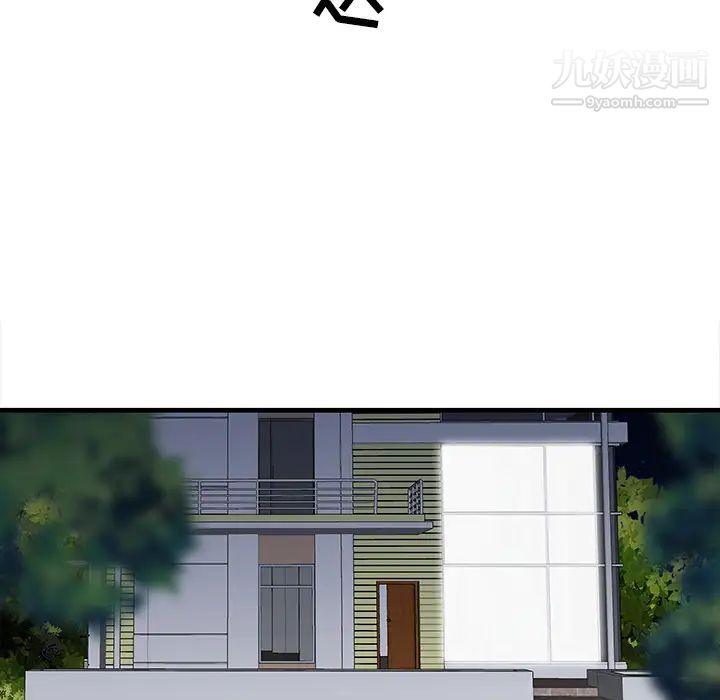 《家有双妻》漫画 第14话