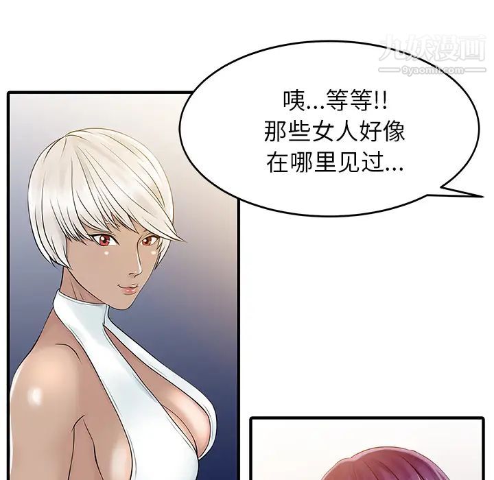 《家有双妻》漫画 第14话