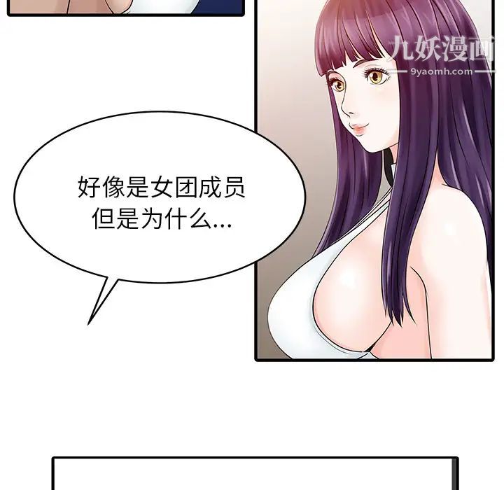 《家有双妻》漫画 第14话