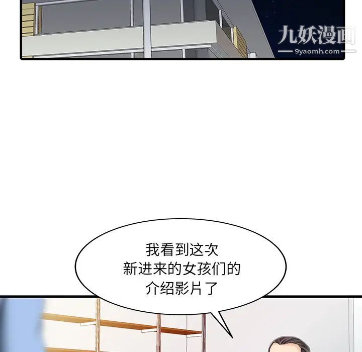 《家有双妻》漫画 第14话