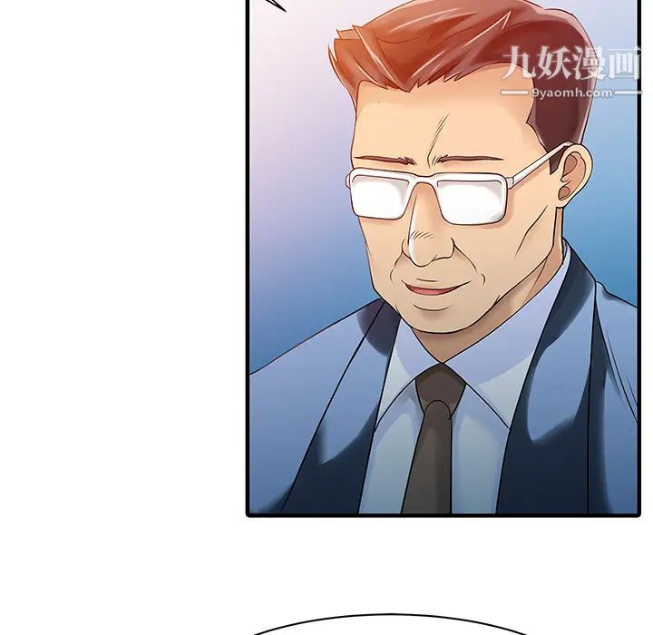 《家有双妻》漫画 第14话