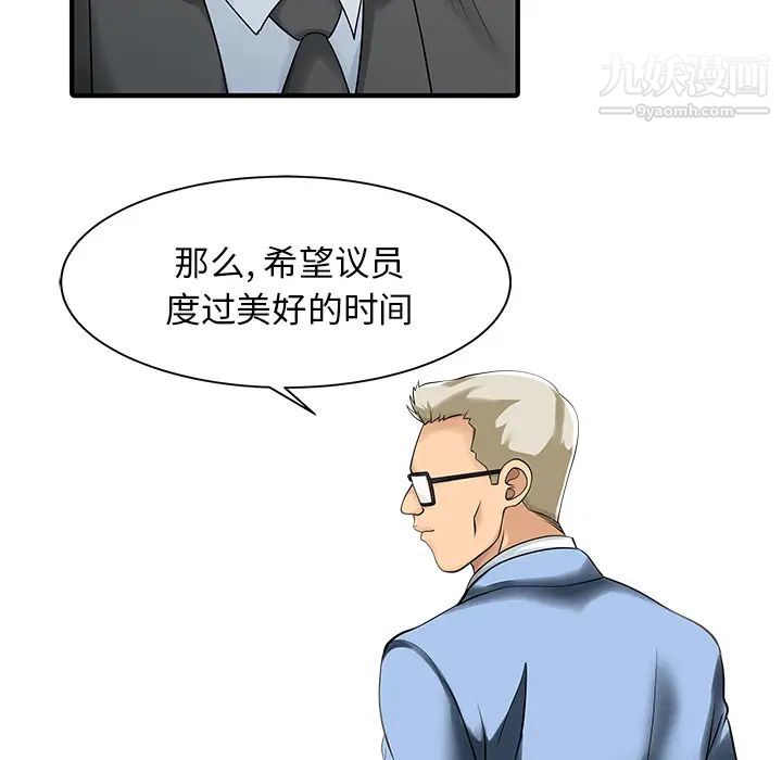 《家有双妻》漫画 第14话