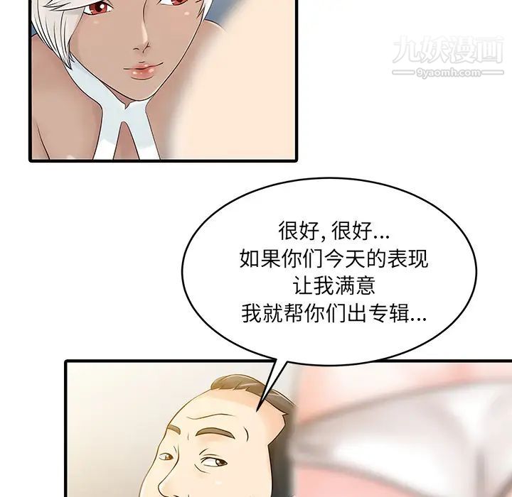 《家有双妻》漫画 第14话