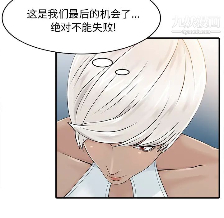 《家有双妻》漫画 第14话