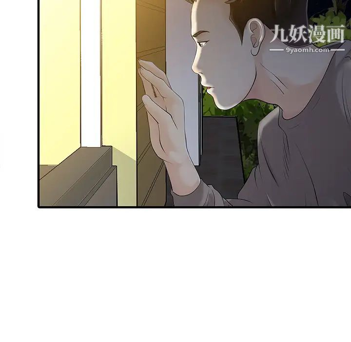 《家有双妻》漫画 第14话
