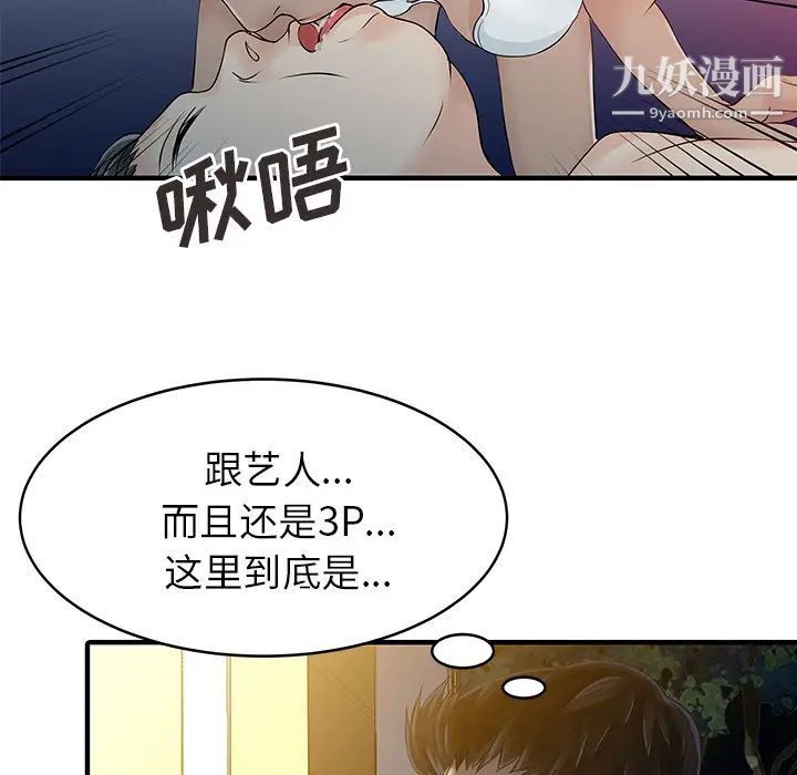 《家有双妻》漫画 第14话
