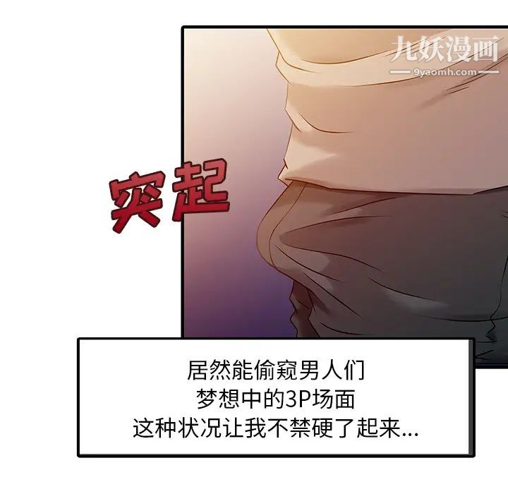 《家有双妻》漫画 第14话