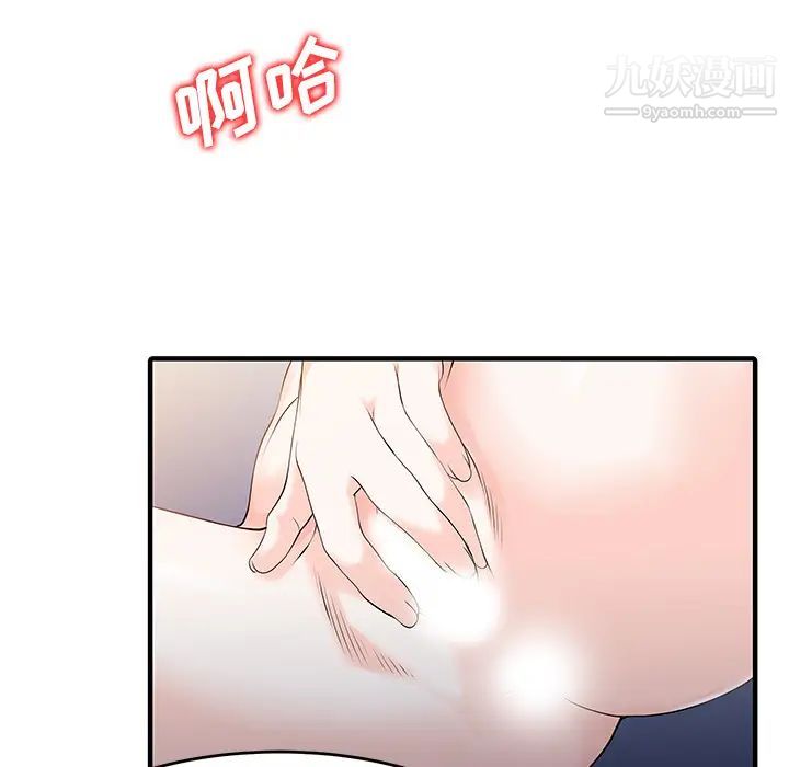 《家有双妻》漫画 第14话