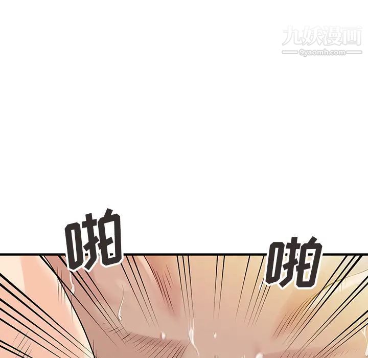 《家有双妻》漫画 第14话