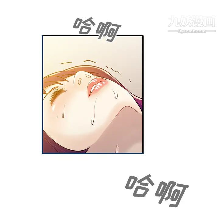 《家有双妻》漫画 第14话