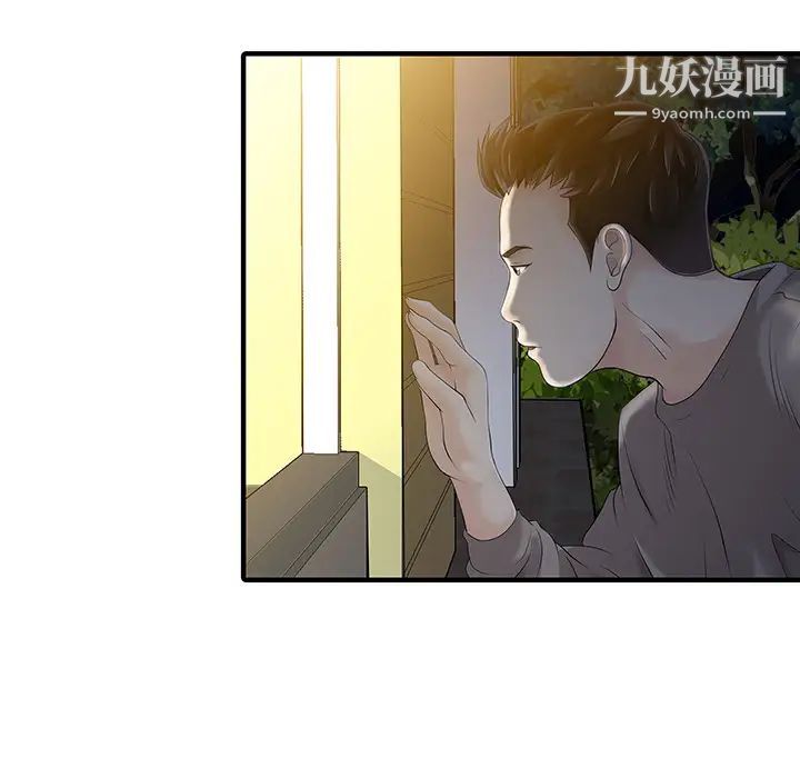 《家有双妻》漫画 第14话
