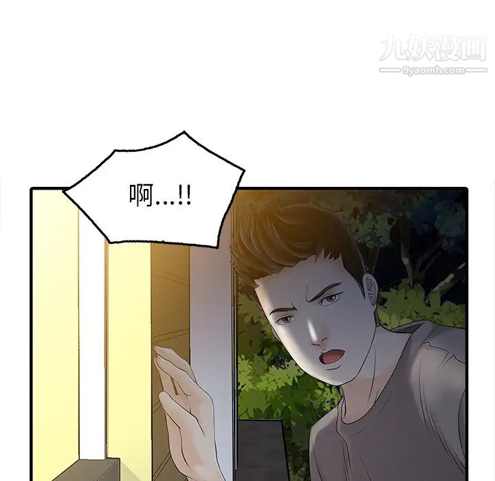 《家有双妻》漫画 第14话