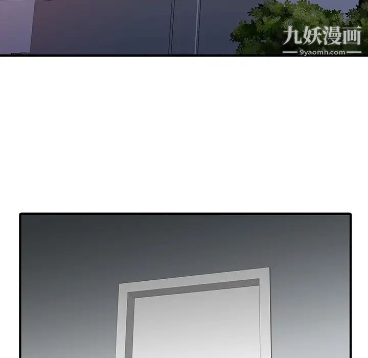 《家有双妻》漫画 第14话