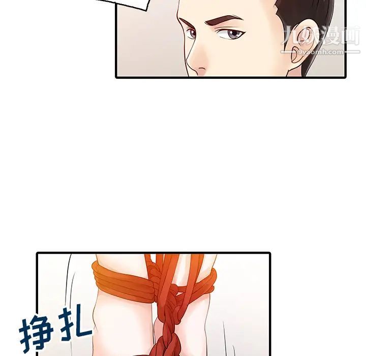 《家有双妻》漫画 第14话