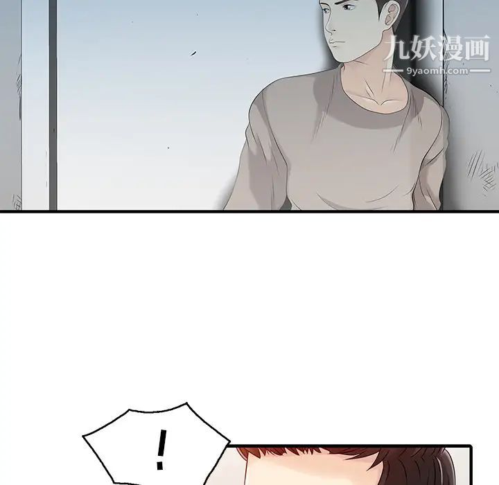 《家有双妻》漫画 第14话