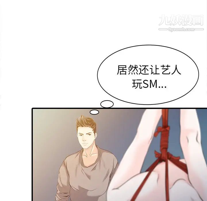 《家有双妻》漫画 第14话