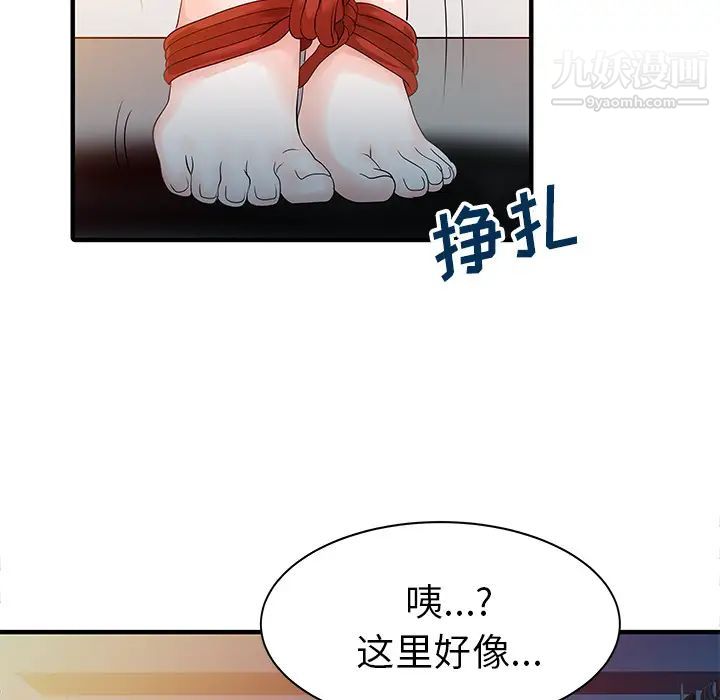 《家有双妻》漫画 第14话