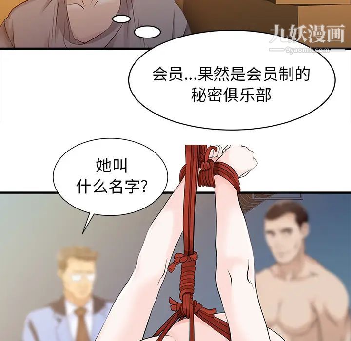《家有双妻》漫画 第14话